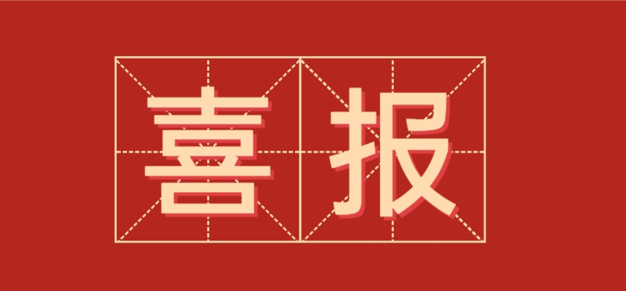 中恒設(shè)計(jì)院中部業(yè)務(wù)區(qū)監(jiān)理單元中標(biāo)貴陽市觀山湖區(qū)生態(tài)食品產(chǎn)業(yè)園標(biāo)準(zhǔn)廠房及配套基礎(chǔ)設(shè)施建設(shè)項(xiàng)目